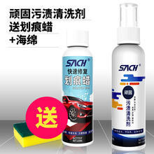 汽车车辆漆面车身去刮痕划痕蜡划痕宝修复剂无痕修复液修补膏 防雾剂+防雾剂送划痕蜡+海绵+毛巾