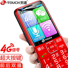 天语（K-Touch）N1S全网通4G智能老人手机 超长待机移动联通电信4G双卡双待大喇叭语音王按键老年手机 典雅红