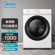 美的 （Midea）滚筒洗衣机全自动 10公斤洗烘一体 祛味空气洗 智能烘干 BLDC变频 巴氏除菌 MD100V11D 洗烘一体机