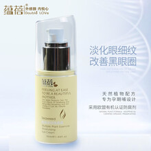 蕴蓓海藻保湿眼霜 淡化去细纹脂肪粒黑眼圈紧致抗皱补水女士咖啡因眼部护理精华正品