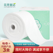 花草童话 棉柔巾一次性洗脸巾美容纯棉无纺布洁面巾化妆棉卸妆棉擦脸纸巾干湿母婴通用