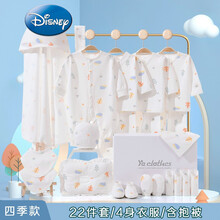 迪士尼(Disney)高档轻奢婴儿衣服新生儿宝宝夏季套装礼盒刚出生初生满月礼物母婴用品大全清仓正品 B款树叶四季22件套 59cm(59cm(0-3个月))