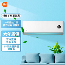 小米空调 米家空调巨省电 变冷暖2匹 新一级能效静音除湿立体送风智能控制KFR-50GW/N1A1 米家空调巨省电（2匹/变频/新一级能效）
