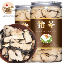 燊岳 猪苓 中药材 野猪食猪屎苓 猪苓250g罐装