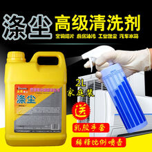 涤尘空调清洗剂去污2L翅片散热器厨房重油污机械黄油外机清洁 1瓶（2L装）送喷壶手套