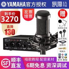 YAMAHA雅马哈声卡UR24C UR22C专业录音配音编曲设备 手机电脑直播K歌套装USB音频接口 UR22C搭配AT2050话筒套装