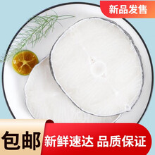 银鳕鱼深海鱼整条鳕鱼片冷冻鳕鱼排 【整片装】250g/袋