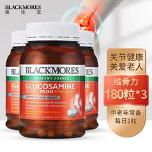 京东国际	
澳洲澳佳宝（Blackmores）氨糖软骨素维骨力关节灵 钙片中老年氨糖维骨力强骨力 氨糖维骨力 1500gm/180粒*3瓶