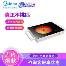 美的（Midea）电陶炉HST2207家用不挑锅具电磁炉双环控火2200W红外炉3小时定时 线下同款 黑色