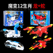 魔变十二生肖英雄玩具变形机器人动物模型牛龙猴马蛇全套机械战车 生肖组合【龙+蛇】