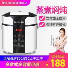 乐创（Lecon）电压力煲家用多功能2升3升迷你高压锅智能预约5升6升压力锅小型便携外出旅行电饭煲 2L迷你款适合1-3人