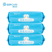 嘉适倍（GSPCARE）一次性棉柔巾加厚婴儿干湿两用擦脸巾洗脸巾卸妆洁面巾 20*20cm 80片 3包装