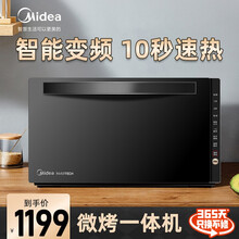 美的智能变频微波炉烤箱光波炉微烤一体机家用20L 升 下拉门 800W M3-208E