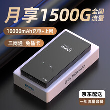 莱浦 随身wifi免插卡移动4g无限流量宽带无线网络路由器上网卡车载wife笔记本电脑热点随行上网 新款超长待机pius版一年流量套餐