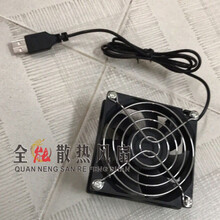 4 5 6 8cm 9 12cm 14cm宠物箱充电宝5V路由器光猫静音散热风扇USB 9CM+1个网