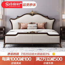 诗帝轩 床 实木床 美式轻奢双人床主卧欧式婚床卧室家具 1.8床+床头柜*1