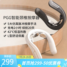 小米有品 PGG智能颈椎按摩器 三头颈部按摩仪 护颈仪 米家APP 米家APP款曜石黑