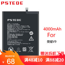 PSTEDE 华为手机电池荣耀6/7/8/9麦芒4/5 MTS/7/8/9青春版 荣耀V9电池