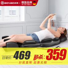 【七夕节礼物】德国本博（BENBO）颈椎按摩器按摩椅垫 肩颈部腰部背部按摩仪器 全身多功能靠垫床垫枕 智能揉捏指压开背+升级腿部揉捏+全包裹震动+旗舰黑