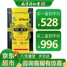 同仁双宝金力金丹慈养双葆双力胶囊南京同仁堂绿金家园蛇鞭粉牛鞭粉成人男性保健品食品 同仁双宝2瓶