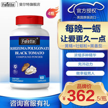 斐尔特牡蛎杞草片备孕人参海参黄精牡蛎肽玛咖玛卡精华补品男性保健品美国原装进口 4瓶巩固装