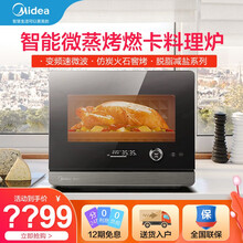 美的（Midea）智能家用台式变频微波炉蒸烤箱一体机360℃上下发热管微蒸烤三合一PG27E0W