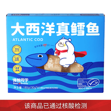 佳沃鲜生X馋熊同学 俄罗斯进口真鳕鱼 去皮去刺180g/盒(30g*6)宝宝婴幼儿营养辅食 鳕鱼块 180g