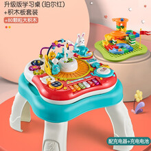 多功能早教学习桌儿童游戏桌益智宝宝婴儿男孩积木桌子拼装玩具台 升级学习桌-珀尔红+充电版(+积木套餐)
