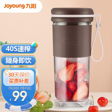 九阳（Joyoung）榨汁机 家用多功能小型便捷式全自动果汁机迷你料理机充电随行搅拌杯 L3-C86 摩卡棕