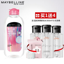美宝莲卸妆水眼唇脸部卸妆液净澈多效控油舒缓卸彩妆敏感肌滋润温和无刺激深层清洁 倍润型400ml+300ml*3+卸妆棉