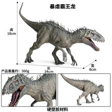 乐立方 抖音网红同款仿真金刚玩具大猩猩模型大号黑猩猩动物玩偶儿童玩具公仔摆件 暴虐霸王龙(电影同款)