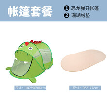 迪士尼品牌官方旗舰新款儿童帐篷游戏屋室内外男孩女孩公主小房玩具城堡防蚊帐子分床神器大童睡觉可攀爬 恐龙+珊瑚垫