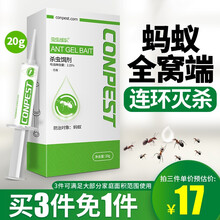 虫虫战队 蚂蚁药灭蚁饵剂杀灭蚂蚁粉杀虫剂家用全窝端20克+送运费险+无效退全款 杀红火蚁红黑黄蚂蚁 1支