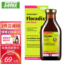 京东国际	
SalusFloradix德国进口莎露斯铁元 成人补铁元素缺铁性贫血补血孕妇成人 经典绿版铁元口服液250ml *1