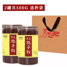 长白山灵芝孢子粉一斤装500g破林芝袍狍子粉油 绿健园 手提拎袋500g(250g/罐*2)