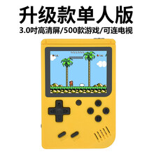 玛丽FC游戏机魂斗罗怀旧复古儿童彩屏手柄掌机 【黄色】500游戏单人 套餐一  中国大陆