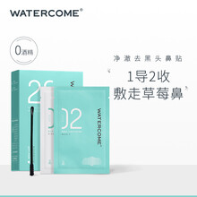 水之蔻净澈去黑头鼻贴10片装 吸黑头鼻贴面膜男女士收缩毛孔黑头导出液不撕拉温和T区护理清洁去粉刺