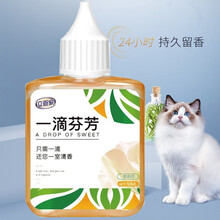 立管家 一滴香厕所除臭剂一滴芬芳液态家居厨房卫生间马桶去味鞋子除臭留香空气清新剂猫砂狗窝狗笼除臭 一瓶装【香型随机发】带喷壶