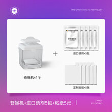 灭蝇神器捕蝇器苍蝇捕捉器灭蝇机诱捕器消杀诱灭器驱赶除捕抓克星 苍蝇机+进口诱剂5包+定制粘纸5张