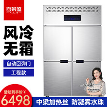 喜莱盛（XLS）商用插盘式冰箱商用烤盘柜冷藏冷冻四门烘培面团风冷无霜冷冰柜插盘式 四门风冷冷藏（工程款）
