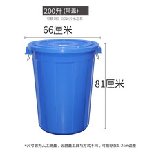 大白桶大号塑料桶大水桶加厚家用储水用圆桶储水桶特大白桶工业胶桶瓷浩鹿 200升蓝色有盖（加厚款）
