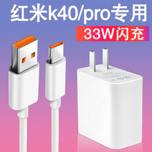 红米k40充电器原装33w瓦闪充数据线K40pro手机快充电插头 闪充线【1米】+闪充头