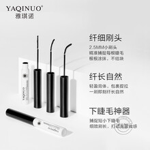 雅琪诺极细睫毛膏防水纤长浓密卷翘打底雨衣定型液旋转纤细刷头小细管妆感持久自然不晕染捷毛膏 极细小刷头睫毛膏8g【黑色】