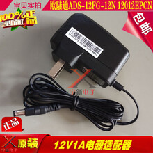 成名作欧陆通ADS-12FG-12N12012EPCN充电线12V1A电源适配器1000mA变压器 12V1A电源黑色