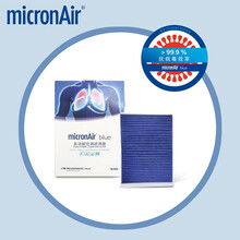科德宝(micronAir)抗菌、抗病毒、抗过敏空调滤清器/四层多效带熔喷层空调滤芯/空调格 适用于 蔚来ES6/蔚来ES8
