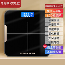 【当天发货】沐韩精准家用体重秤女生宿舍小型人体秤太阳能充电款电子秤体重称 【USB快充】普通款 升级USB烫金黑