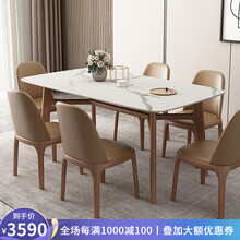 采薇 意式实木岩板餐桌椅组合现代简约长方形吃饭桌子 1.4米实木岩板餐桌+6把餐椅