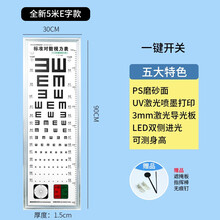 标准对数儿童视力灯箱led幼儿园5米2.5家用测视力表灯箱 精装全新5米款  E字