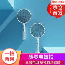 小米家质零电蚊拍充电式强力电苍蝇拍挂壁自动诱灭蚊灯驱蚊器驱蚊灭蚊器苍蝇拍大网面室内无辐射 质零电蚊拍 白色