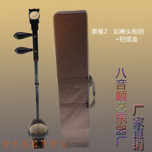 普及板胡乐器如意头豫剧板胡厂家直发入门级学习琴配件全 如意头板胡带盒